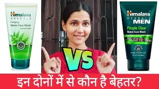 Himalaya Neem Face Wash Vs Himalaya Men Face Wash