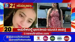 News Headlines 5 Minutes 21 Headlines | 30-06-2025 | @newsfirstkannada