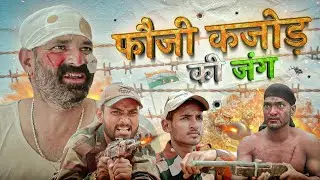 फौजी कजोड़ का बदला Part-2  || A Rajasthani Short Film || #independenceday ।। Marwadi Masti