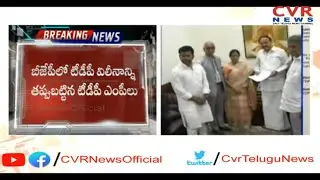 TDP MP's Meet Vice President Venkaiah Naidu Over TDP Merge with BJP in Rajya Sabha | CVR News