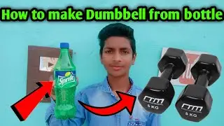 How to make Dumbbell From Bottle l How to make Dumbell | Solo Cricketer l How to make l