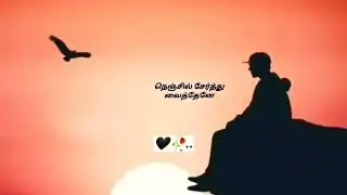 #breakupbeats 🥀 Penne unthan neabagathai💔// MUNNALA KADHALI 🥀//