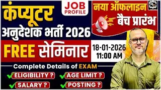 मेगा टेस्ट + सेमिनार धमाका | टॉप 10 को फ्री Offline Coaching | Happy Coding (Manoj Sir)