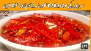 A new way to make carrot jam, a winter gift / Coo king with Shahbaz / carrot recipe