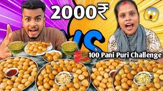 100 Golgappa Challenge | Winner Price 2000₹ Cash 🤑 | Pani Puri Challenge | Food Challenge | MUKBANG