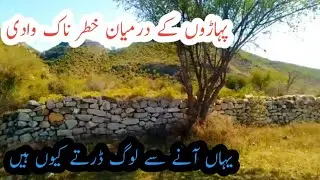 Padhrar first village of khushab punjab pakistan|baba Dali wali sarkar|Ducky pendu village