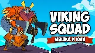 Castle Crashers и ВИКИНГИ &diams; Viking Squad