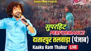 Kaku Ram Thakur | Ultimate Performance | Datarpur Talwara At Punjab