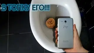 +18 Обзор ГОВНА!!! Alcatel One Touch POP 3 5025D В УНИТАЗ ЕГО ДОРОГА!