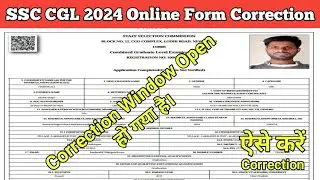 ssc cgl correction kaise kare | ssc cgl 2024 correction window open | ssc cgl form correction 2024
