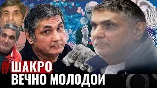 Шакро молодой и  новый  конфликт с чеченцами