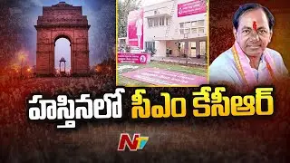 CM KCR Arrives Delhi | BRS Party Office Inauguration | Special Report | Ntv