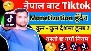 Nepal Bata TikTok Id Kasari Monetization Garne ll TikTok id Monetize Kasari Garne ll TikTok Update l