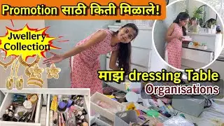 किती काही मिळाले Promotion साठी आणि माझं jwellery collection! Dressing Table Tour @lifeofpiyamommy