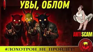 AntiFraud&mdash;SantiNika: Итальянка vs скамеры | Разоблачение мошенничества