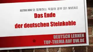 [DW Topthema] Das Ende der deutschen Steinkohle