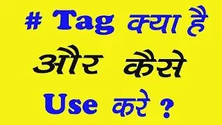 How To Use Hashtag In Youtube Video | Hashtag Meaning In Hindi