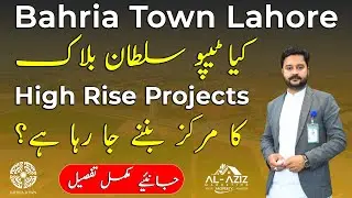 Bahria Town Lahore | Tipu Sultan Block | High Rise Projects Hub? | Current Rates Update | March 2024