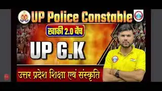 up police constable by rojgar with ankit pdf/rapid fire rividion