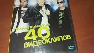 Scooter dvd Коллекция видеоклипов