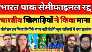 Pak Media Crying India Vs Pakistan WCL semi final Match Called off | Ind Vs Pak WCL 2025 |Pak Reacts