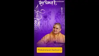 तू है तो दिल धड़कता है II पंo ब्रह्मरात हरितोष (एकलव्य) जी महाराज