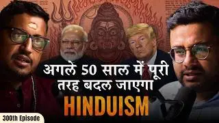 संवाद # 300: Rajarshi Nandy&rsquo;s BOLD prediction on Hinduism, rise of Tantra & Bhairava worship
