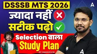DSSSB MTS New Vacancy 2026 | DSSSB MTS Preparation Strategy | DSSSB MTS Recruitment 2026