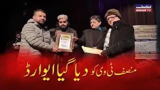 Munsif TV Honored with Prestigious Award for Promoting Urdu Language and Literature