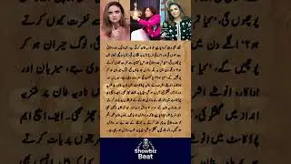 Anoushey Ashraf Trolls Nadia Khan on Podcast |&ldquo;She Shouts to Go Viral!&rdquo;😆 #ShowbizBeat #Entertainment