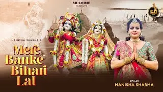 MERE BANKE BIHARI LAL | MANISHA SHARMA  |SONU BHAGAT | LATEST  DEVOTIONAL SONG 2026
