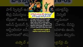 #UsmanTariq #PakistanCricket #AUSvsPAK