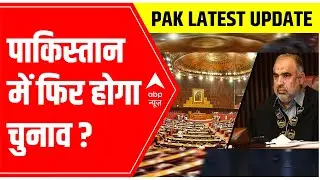 Pakistan Political Crisis: National Assembly dissolved, elections within 90 days | ABP News