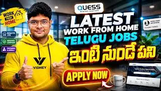 🔥Very Urgent: Latest Work from Home Job from Quess | Latest Jobs in Telugu | WFH Jobs | V the Techee