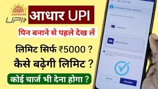 Aadhaar UPI transaction limit and charges explained. What are Aadhaar UPI transaction limits and ...