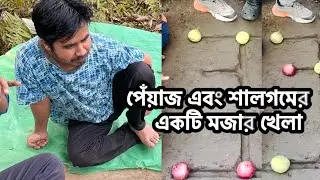 Traditional Vegetables outdoor funny game // Turnip VS Onions | #funnygame #villagegame #bd #tiktok 