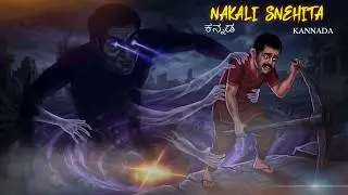 ನಕಲಿ ಸ್ನೇಹಿತ | NAKALI SNEHITA | kannada Horror Story | ChewingGum TV kannada#260