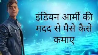 Indian Army Ki Mada Se Paise Kese Kamaye || How To Help Money Is Indian Army💰💰