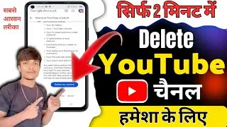 youtube channel delete kaise kare || how to delete youtube channel