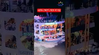 Barishal Luxurious launch Mv Adventure_9 || Cruise Ship BD