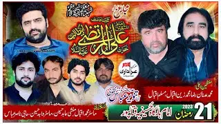 #Live #Majlis 21 Ramzan 2023 ||  Imambargah Hussainia Qatalpur @MultanAzadariLive
