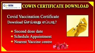 Cowin vaccine certificate download செய்வது எப்படி? Schedule appointment Nearest vaccine centre tamil