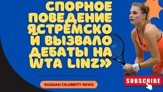 Спорное поведение Ястремской вызвало дебаты на WTA Linz