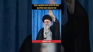What Happens if the US Attacks Iran? The Doomsday Scenario #shorts #breakingnews