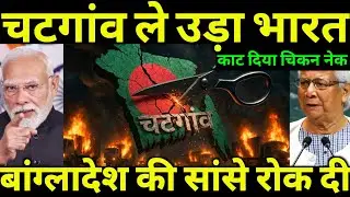 Bangladesh Crisis Explodes: India&rsquo;s Silent Strategy That Could Shake Dhaka