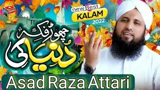 Chor Fikr Duniya Ki Chal Madeene Chaltey Hain - Asad Raza Attri - Hasan tv