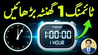 Pelvic floor and kegel exercises for men | timing badhane ki exercise | Urdu | Hindi