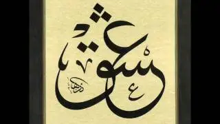 موشح: قمرٌ من فوق غصن نقا - مقام لامي
