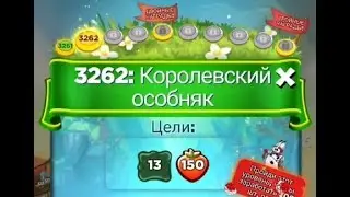 Best Fiends walkthrough 3262 level - игра Букашки финал 🐞 - с первой попытки 💪