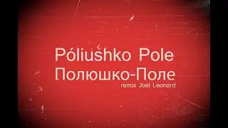 Polyushka Polye - Полюшко-Поле (Original Remix)